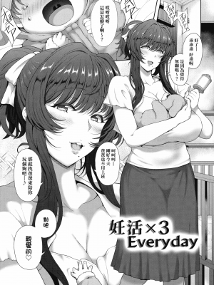 [俵緋龍] 熟牝女♀ [未來數位中文] [DL版]_208