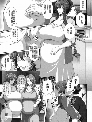 [俵緋龍] 熟牝女♀ [未來數位中文] [DL版]_096