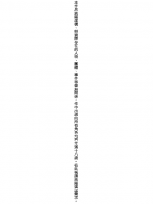 [未來數位] [毒茸人] 故郷の珠婆様 [中国翻訳] [DL版]_004