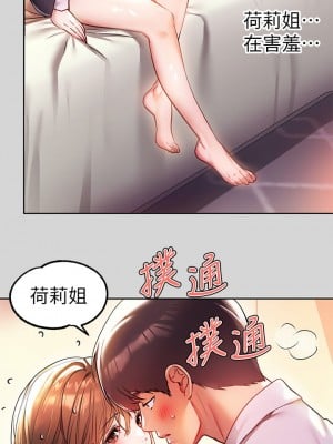 富家女姐姐 27-28話_27_04