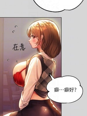 富家女姐姐 27-28話_27_09