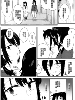 [EZR個人漢化] (C96) [Surface Tension (折口ヒラタ)] ゆりちゃんともこっちの詰め合わせ (私がモテないのはどう考えてもお前らが悪い!)_013