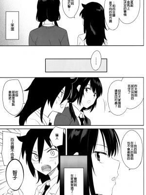 [EZR個人漢化] (C96) [Surface Tension (折口ヒラタ)] ゆりちゃんともこっちの詰め合わせ (私がモテないのはどう考えてもお前らが悪い!)_014