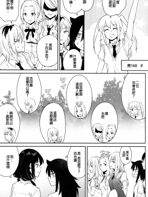 [EZR個人漢化] (C96) [Surface Tension (折口ヒラタ)] ゆりちゃんともこっちの詰め合わせ (私がモテないのはどう考えてもお前らが悪い!)_018