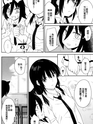 [EZR個人漢化] (C96) [Surface Tension (折口ヒラタ)] ゆりちゃんともこっちの詰め合わせ (私がモテないのはどう考えてもお前らが悪い!)_019