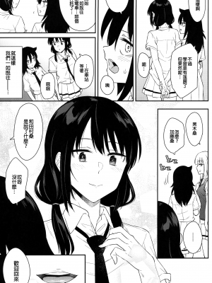 [EZR個人漢化] (C96) [Surface Tension (折口ヒラタ)] ゆりちゃんともこっちの詰め合わせ (私がモテないのはどう考えてもお前らが悪い!)_020