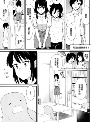 [EZR個人漢化] (C96) [Surface Tension (折口ヒラタ)] ゆりちゃんともこっちの詰め合わせ (私がモテないのはどう考えてもお前らが悪い!)_022