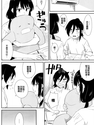 [EZR個人漢化] (C96) [Surface Tension (折口ヒラタ)] ゆりちゃんともこっちの詰め合わせ (私がモテないのはどう考えてもお前らが悪い!)_023