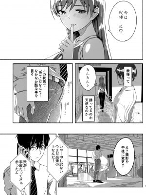 [てろめあな (ぐすたふ)] 夜まで待てない (アイドルマスター シンデレラガールズ) [DL版]_image_004