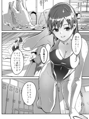 [てろめあな (ぐすたふ)] 夜まで待てない (アイドルマスター シンデレラガールズ) [DL版]_image_007