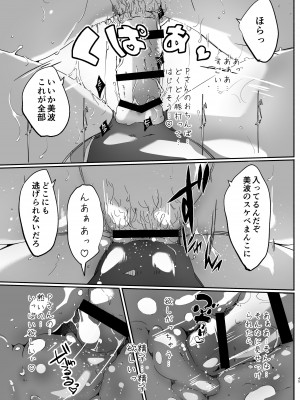 [てろめあな (ぐすたふ)] 夜まで待てない (アイドルマスター シンデレラガールズ) [DL版]_image_044