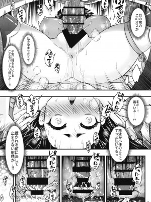 [三色坊 (黒青郎君)] 百華莊8《続 下女牡丹の憂鬱》_19