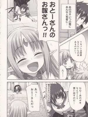 [白根戴斗×アリスソフト] ランス・クエスト 第02巻_IMG_20211208_0030