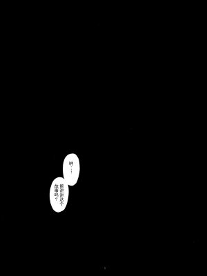 [吼姆喵个人汉化] (都産祭2015) [ガジェット工房 (A-10)] 帰り路の魔女(上) (魔法少女まどか☆マギカ)_IMG_05