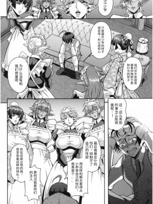 [三船誠二郎] エルフメイドとハーレム生活 [蟑+蚊个人汉化]_11