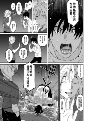 [椋蔵] ラレフレ 第31~32 話 [中国翻訳]_31_024