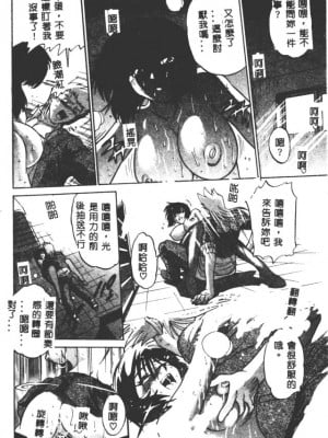 [DISTANCE] 部長より愛をこめて3_032