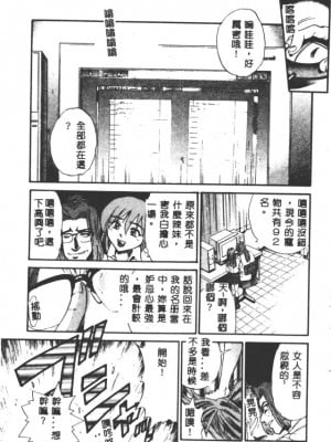 [DISTANCE] 部長より愛をこめて3_189