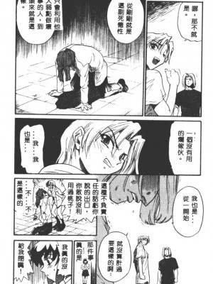 [DISTANCE] 部長より愛をこめて3_193