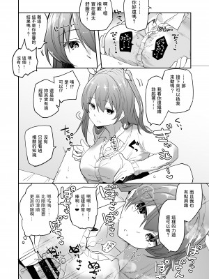 [あとりえスターズ (有都あらゆる)] 家出少女結川さん [中国翻訳] [DL版]_09_jpg_010
