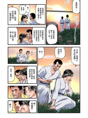 [天馬ふぇみお]慾求不滿的人妻在淫蕩溫泉中被放肆瘋狂侵犯 18-23話_18_03