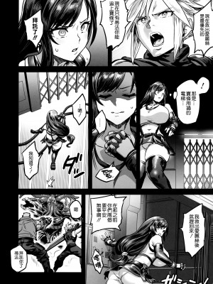 (C99) [OVing (おぶい)] デカ乳テロリストの更生交配実験 (ファイナルファンタジーVII) [空気系☆漢化]_06_005
