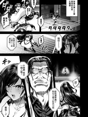 (C99) [OVing (おぶい)] デカ乳テロリストの更生交配実験 (ファイナルファンタジーVII) [空気系☆漢化]_07_006