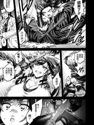 (C99) [OVing (おぶい)] デカ乳テロリストの更生交配実験 (ファイナルファンタジーVII) [空気系☆漢化]_11_010