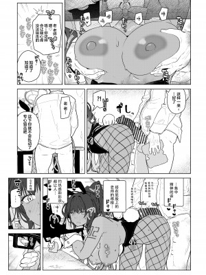 [極東工務店 (菊のすけまる)] GIRLFriend's 19 (ブルーアーカイブ) [黎欧x苍蓝星汉化组] [DL版]_19009