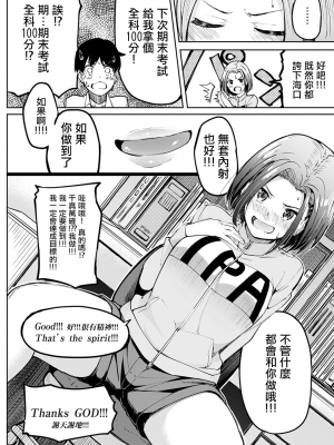 [虎助遥人] 口約束_15_08