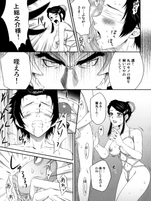 濃姫乱れ蝶_0 (8)