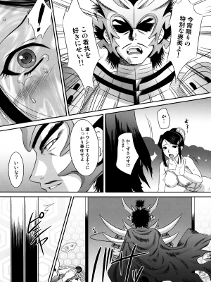 濃姫乱れ蝶_18
