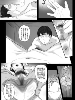 [関西オレンジ (荒井啓)]孕ませゲーム～706号室 間々田道子を孕ませたら勝ち。～ [Don't Trust and Support Irodori Comics !]_035
