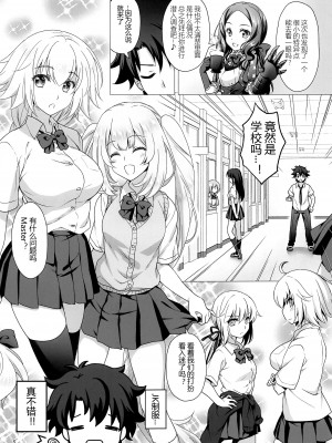 [まりも屋 (もりまりも)] CHALDEA GIRLS COLLECTION ジャンヌ＆マリー制服Hしまくる本 (Fate Grand Order) [黑锅汉化组]_004