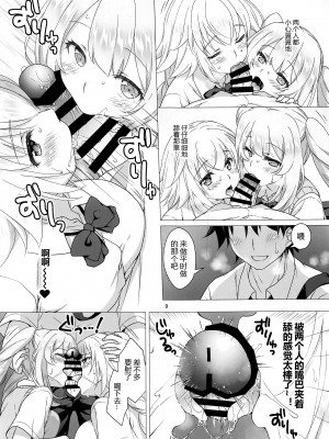 [まりも屋 (もりまりも)] CHALDEA GIRLS COLLECTION ジャンヌ＆マリー制服Hしまくる本 (Fate Grand Order) [黑锅汉化组]_008