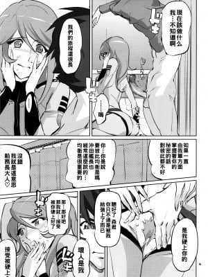 (C84) [C.N.P (clone人間)] YG-2199 (宇宙戦艦ヤマト2199)_yg2199_15