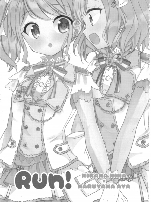 (BanG Dreamer's Party! 5th STAGE) [melchi (みお)] るんってしたい! (BanG Dream!) [EZR個人漢化]_01