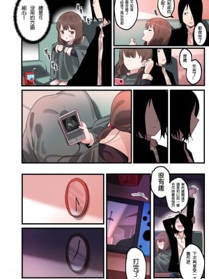 [Edge Garam] Hidden Backstory - Iino Miko (Kaguya-sama wa Kokurasetai) [君韓語本當上手漢化組]_10