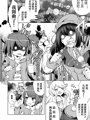 [原崎] ダブスタっ子はわかりあえない ｜ 雙標少女是人所無法理解的 (リョナキング vol.17) [沒有漢化]_02