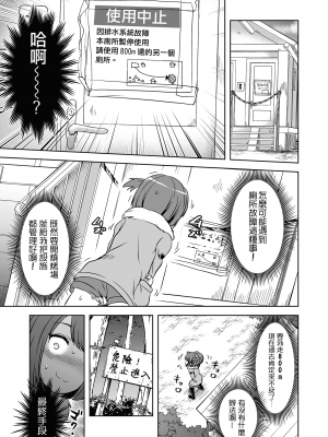 [原崎] ダブスタっ子はわかりあえない ｜ 雙標少女是人所無法理解的 (リョナキング vol.17) [沒有漢化]_03