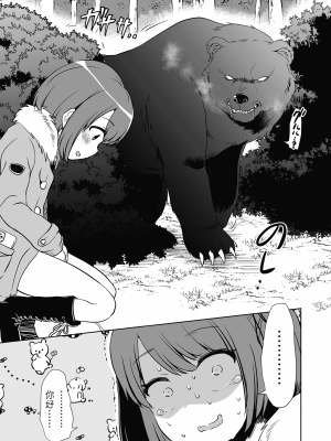 [原崎] ダブスタっ子はわかりあえない ｜ 雙標少女是人所無法理解的 (リョナキング vol.17) [沒有漢化]_05
