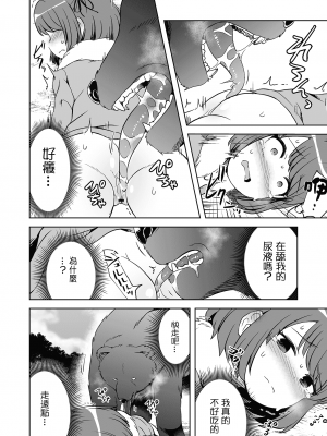 [原崎] ダブスタっ子はわかりあえない ｜ 雙標少女是人所無法理解的 (リョナキング vol.17) [沒有漢化]_08