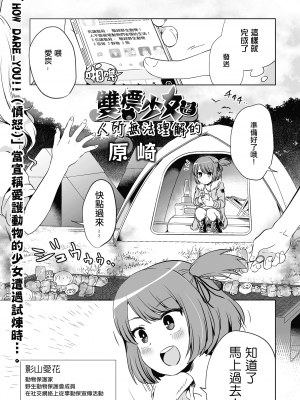 [原崎] ダブスタっ子はわかりあえない ｜ 雙標少女是人所無法理解的 (リョナキング vol.17) [沒有漢化]_01