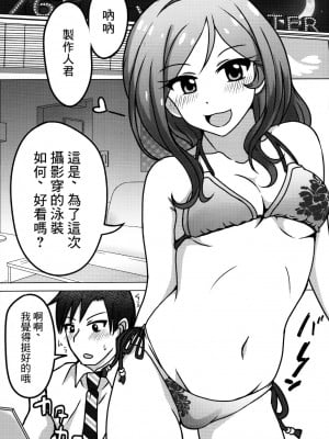 (C97) [かにたま定食 (ジョン・シンジロー)] ねえ、ドキドキシてる? (アイドルマスターミリオンライブ!) [中国翻訳]_02
