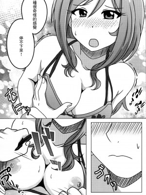(C97) [かにたま定食 (ジョン・シンジロー)] ねえ、ドキドキシてる? (アイドルマスターミリオンライブ!) [中国翻訳]_09