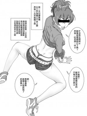 [空中貓製作室 & 不咕鸟汉化组] [SANDWORKS (砂)] 美嘉ぶっかけた (アイドルマスターシンデレラガールズ) [DL版]_06