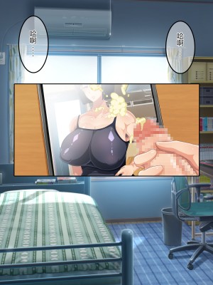 [狗都不做个人汉化] [アキカン (oxアキカンox)] 現実改変ゲーム お母さんコントローラ_004