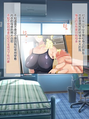 [狗都不做个人汉化] [アキカン (oxアキカンox)] 現実改変ゲーム お母さんコントローラ_005