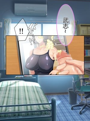[狗都不做个人汉化] [アキカン (oxアキカンox)] 現実改変ゲーム お母さんコントローラ_007