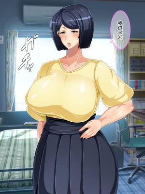 [狗都不做个人汉化] [アキカン (oxアキカンox)] 現実改変ゲーム お母さんコントローラ_008